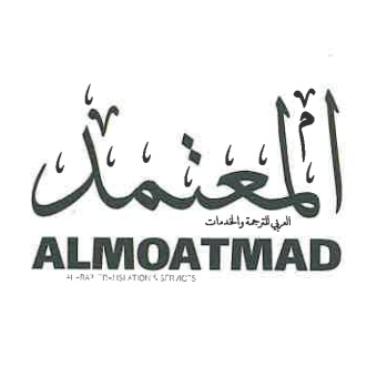 /wp-content/uploads/2024/08/المعتمد.png